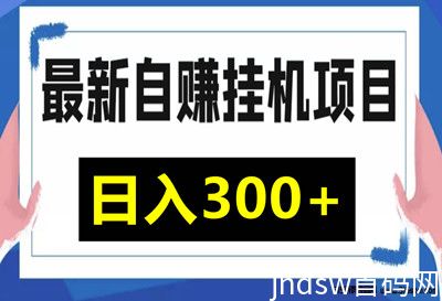 乐赚空间，有设备就行，无需拉人，单号每天300+