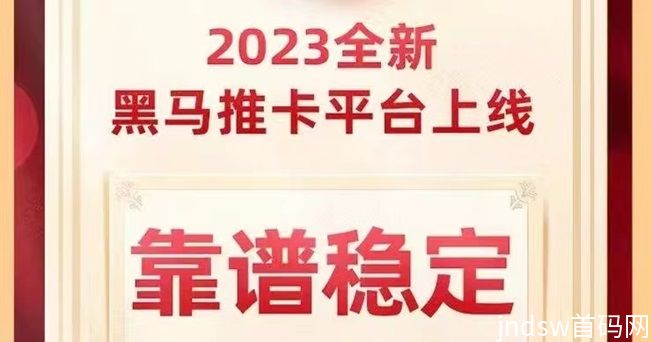 必推客，专注于推广申卡的平台！