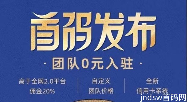 网申系统app推卡安全吗？是哪个公司的产品？