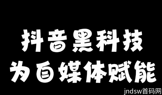 星河推广【无忧赚】，最火抖音自动挂载项目，让抖音号自动挂机变现！