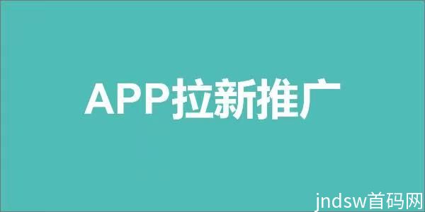 羚羊推客国内数一数二的拉新平台，主要业务app拉新分发！