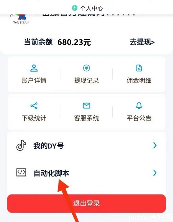 易乐GO：风口项目，卦机赚米，长久绿色，低投高收。_3