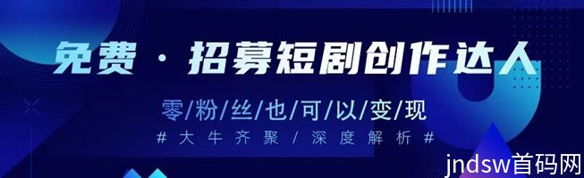 剧好推邀请码，新用户注册步骤！