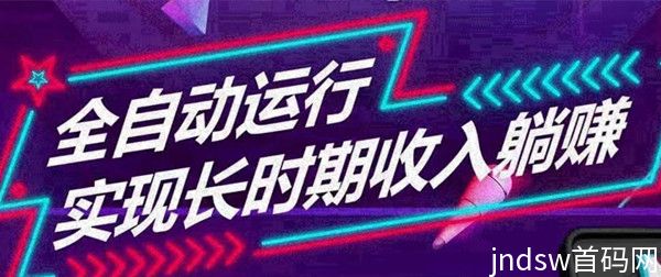 易乐GO：风口项目，卦机赚米，长久绿色，低投高收。_2