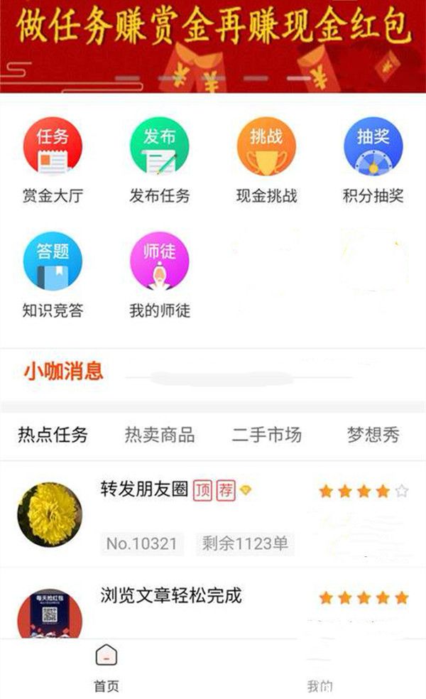 刷刷乐：低投资，每日收益稳定，全自动化操作_3