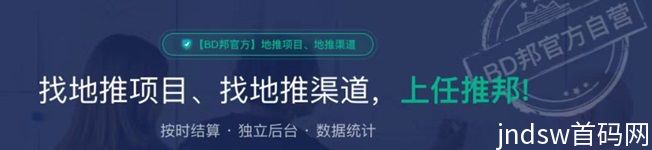 任推邦邀请码有什么用？怎么才能注册任推邦顶级代理？