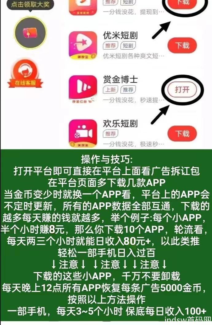 首码尚玩，刷视屏拆讧包，不限量，挑战全网，刚上来_4