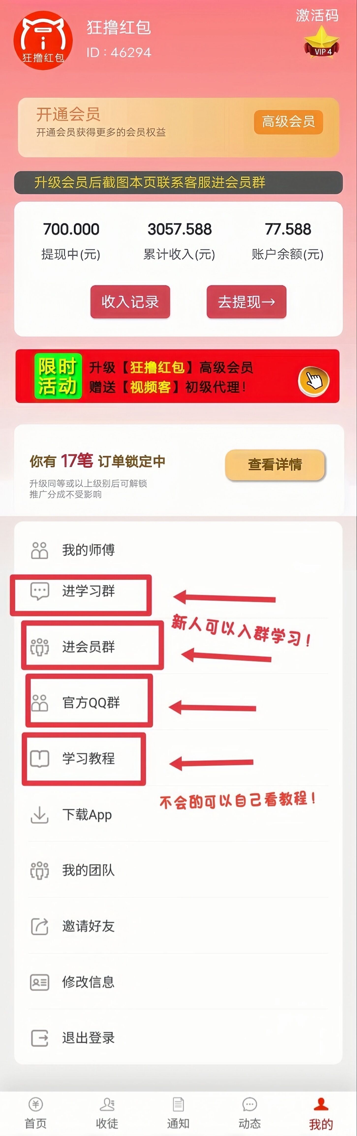 狂撸红包：每天1分钟，0撸20米红包！无门槛提现，注册就送8.8！ _11