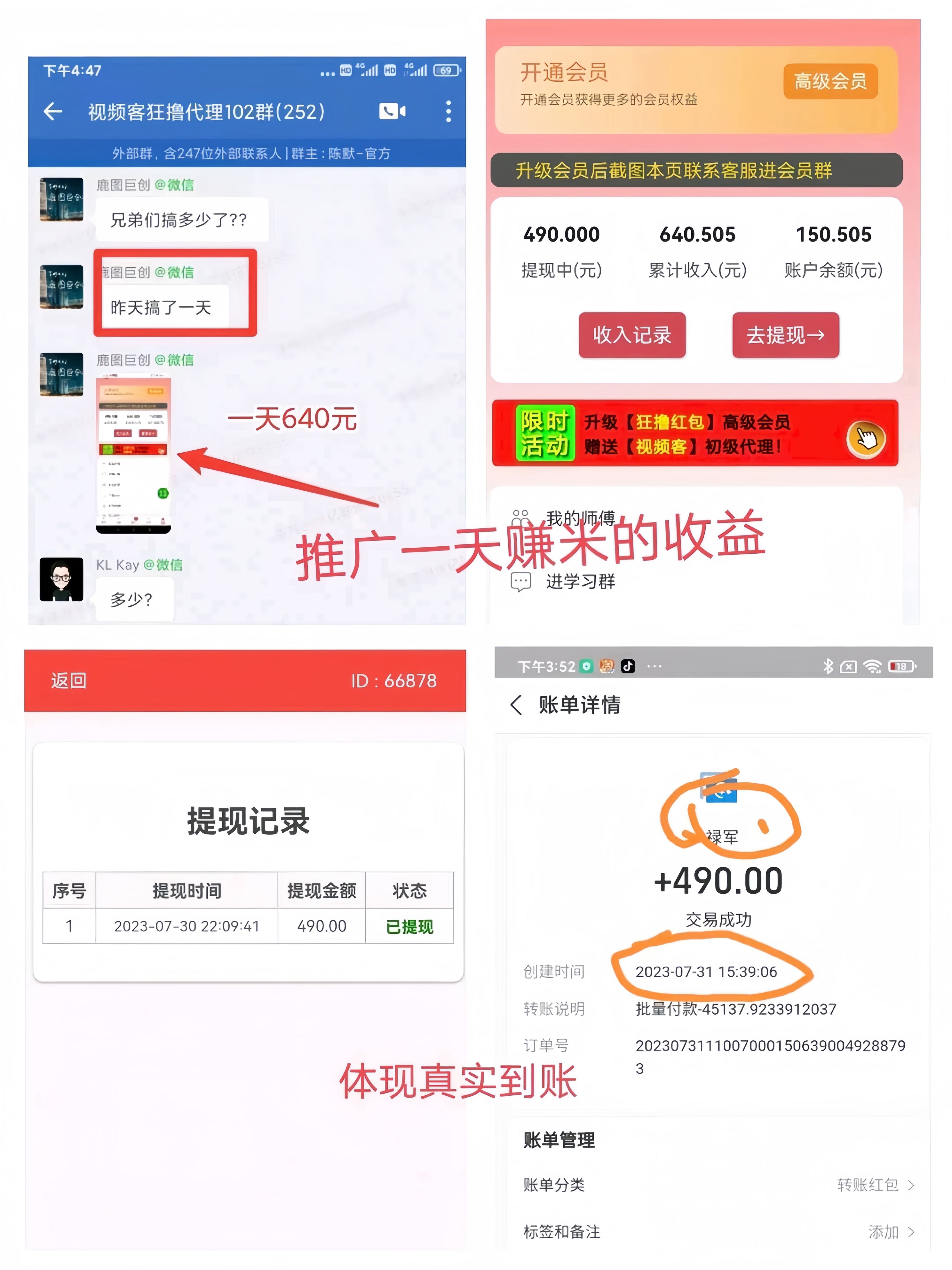 狂撸红包：每天1分钟，0撸20米红包！无门槛提现，注册就送8.8！ _6