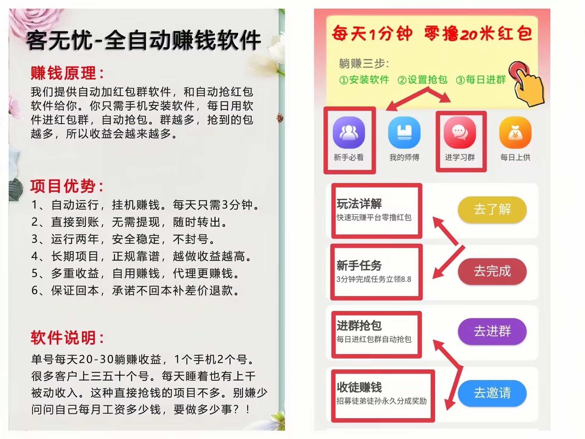 狂撸红包：每天1分钟，0撸20米红包！无门槛提现，注册就送8.8！ _9