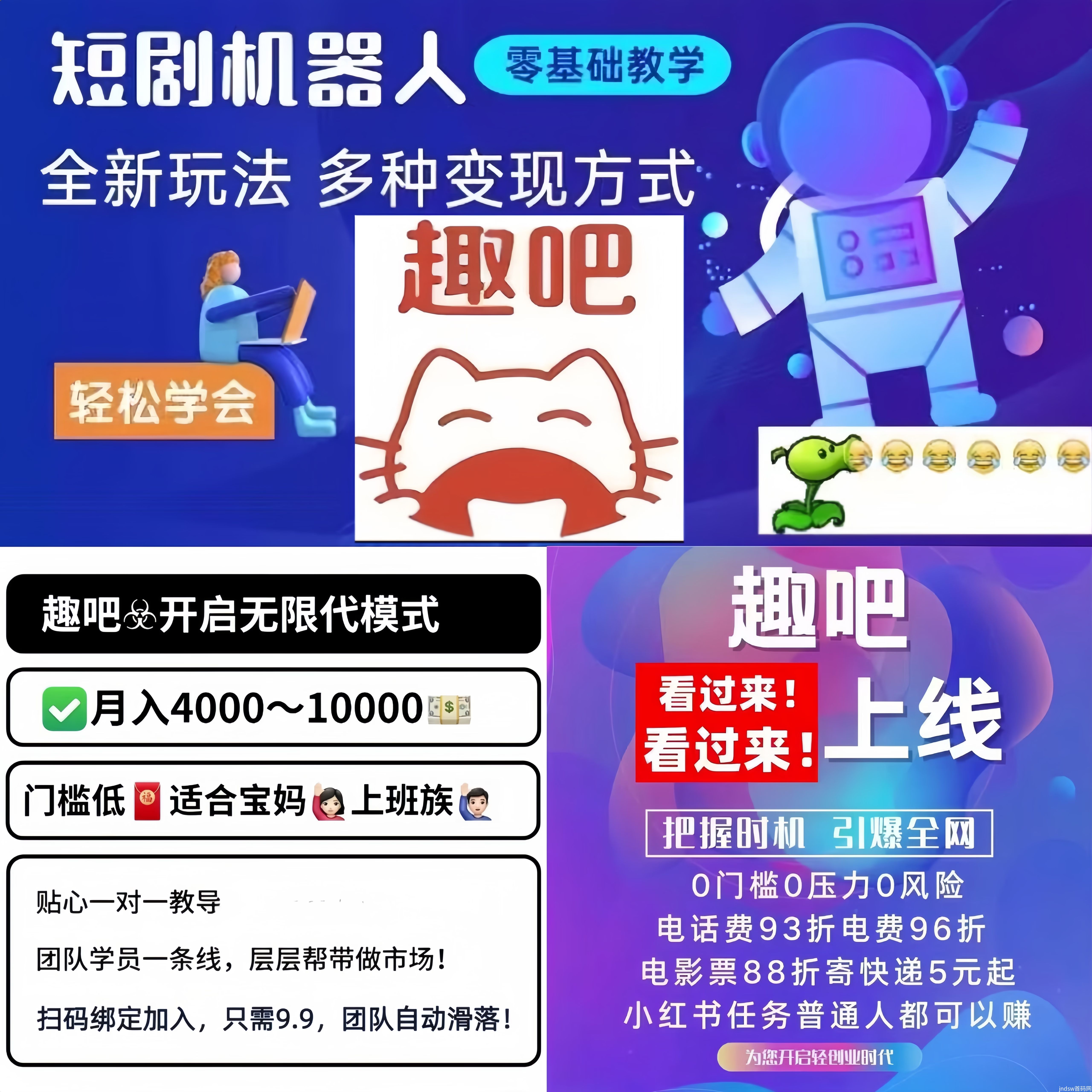 趣吧：低门槛开启管道收益！长久稳定，扫码加入立刻—万人排线！