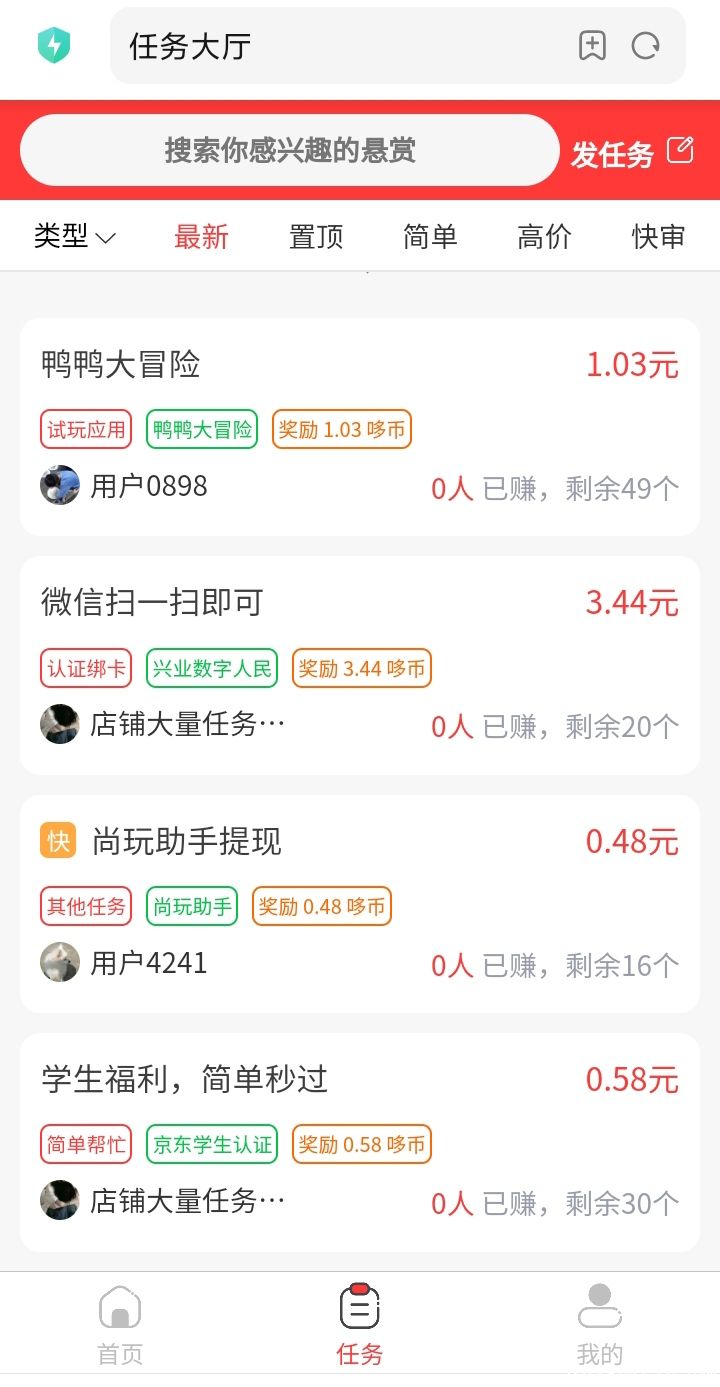 手机哆帮任务靠谱吗？类似趣闲赚分红项目任务_2