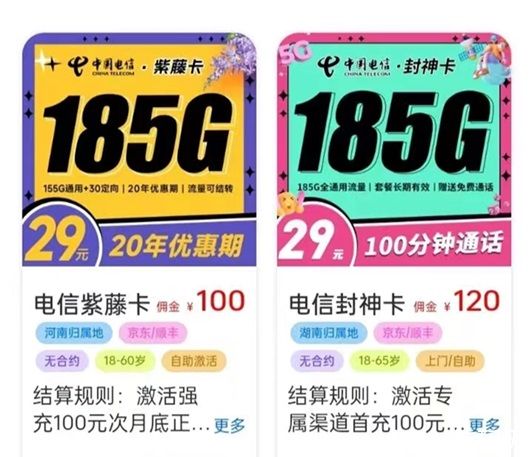 172号卡代理怎么搞？172号卡平台成立多久了？