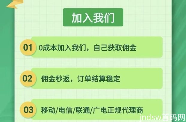 卡世界号卡小白月入过万怎么做到？附送代理推广渠道