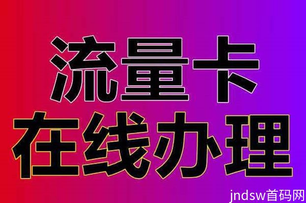 172号卡想要注册一级账号其实很简单，注册步骤本文讲解！