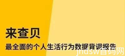 来查贝大平台，多年来信用行业的黑马产品！