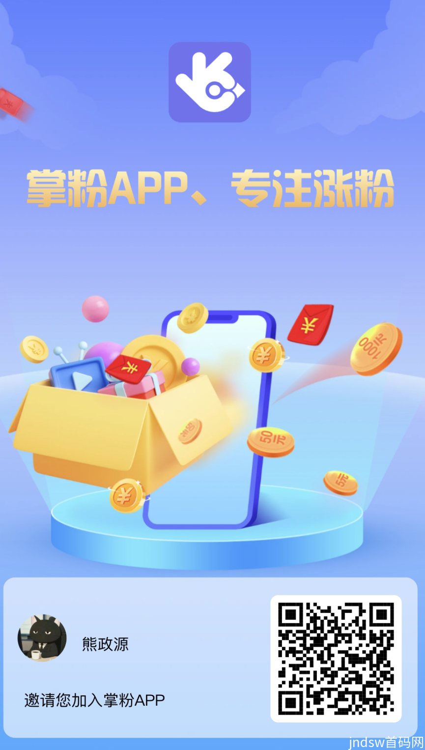 掌粉app，不用担心学不会