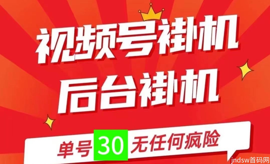 只要你有手机，一斗米视频号挂机欢迎你！