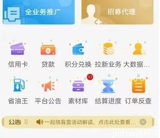 卡盒推卡平台怎么样？最全政策解答