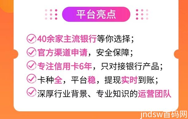 掌上推卡全国诚招代理，人人都有独立后台！