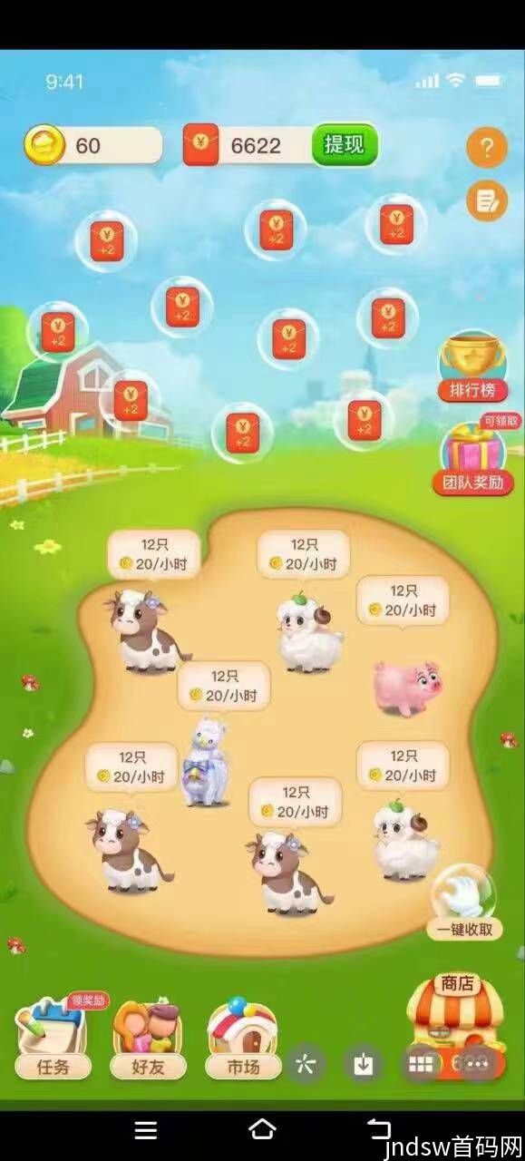 星星短剧，星抖出APP，前期吃肉项目，抓紧布局。_2