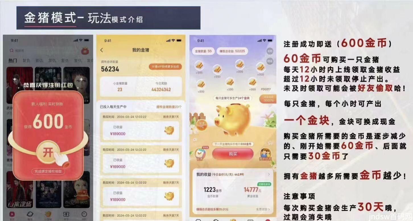 星抖短剧：精彩短剧即赠600礼包，轻松变现！_3