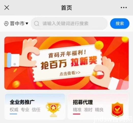 拉新吧app平台代理注册，快速加入做推卡达人！