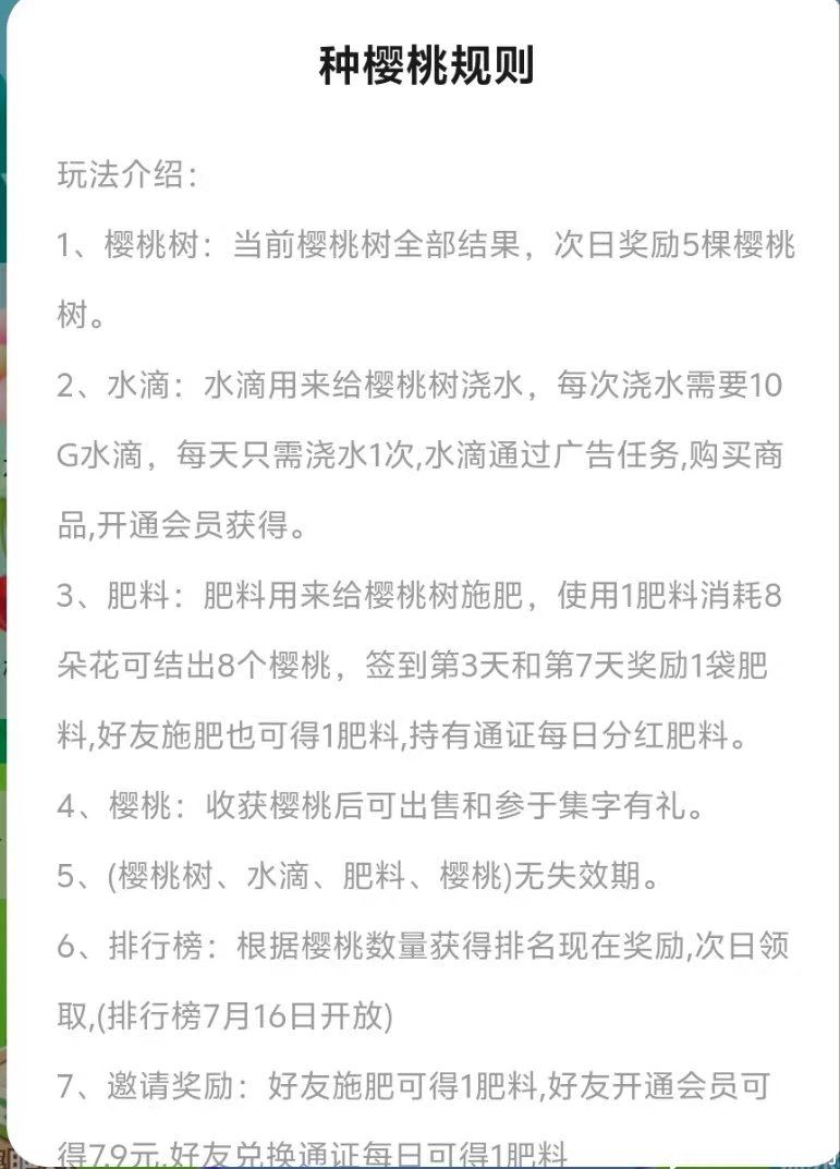 樱淘生活，西皮购模式，7月12日正式上线，开放做任务！_3