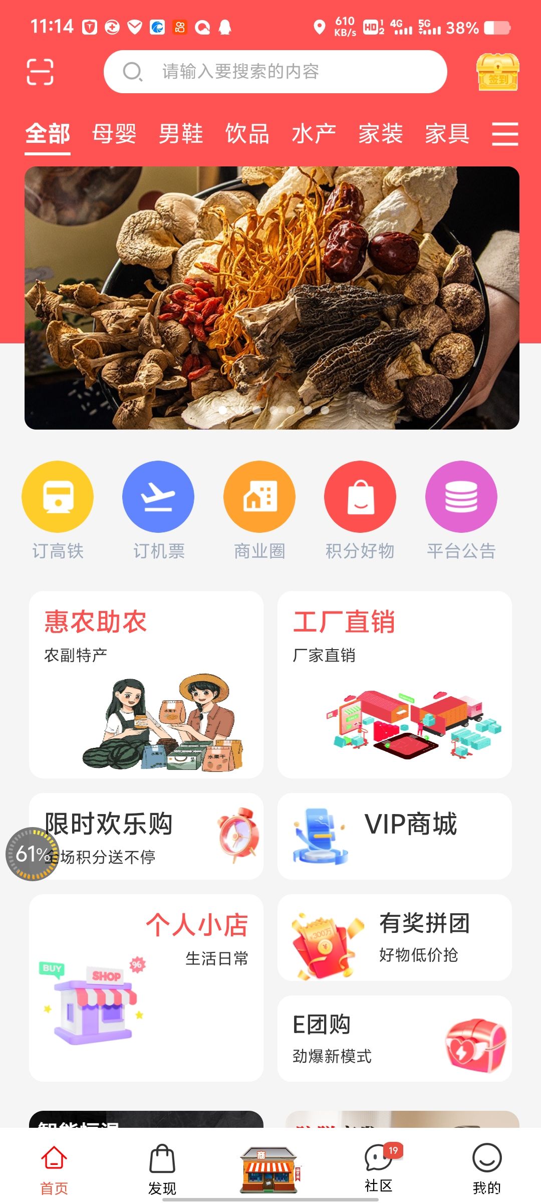 商联盟app是真的假的吗？商联盟津贴值的作用是什么!_3