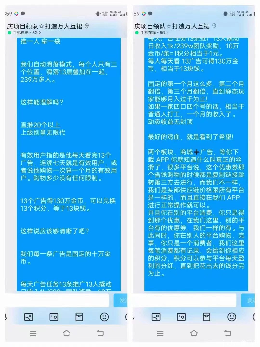 13惠享赚首码王者归来，不用养机，三三滑落全网公排！_2