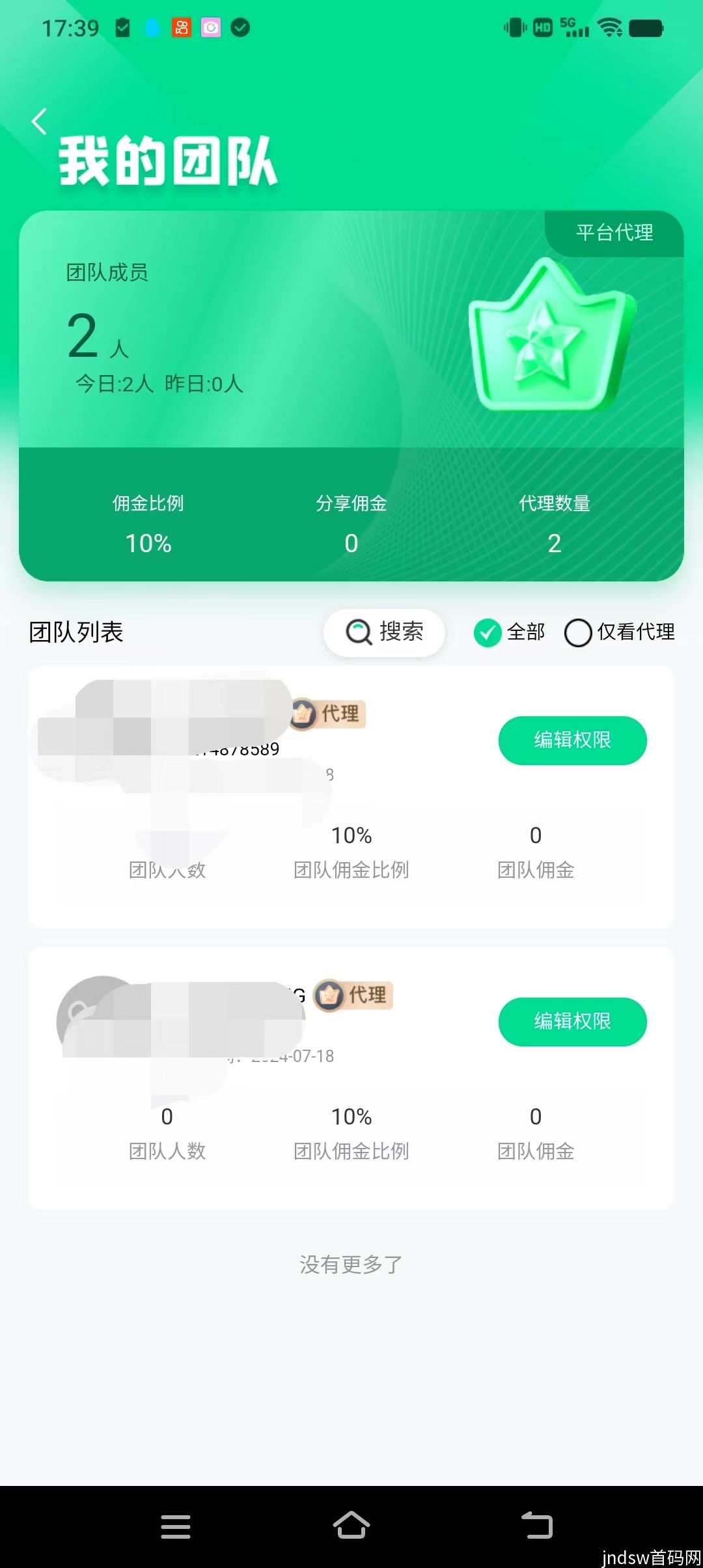 幸福生活园首码，看广告赚米，注册奖励代理佣金比最高，广告单价高，最新模式，零撸绝佳。_4