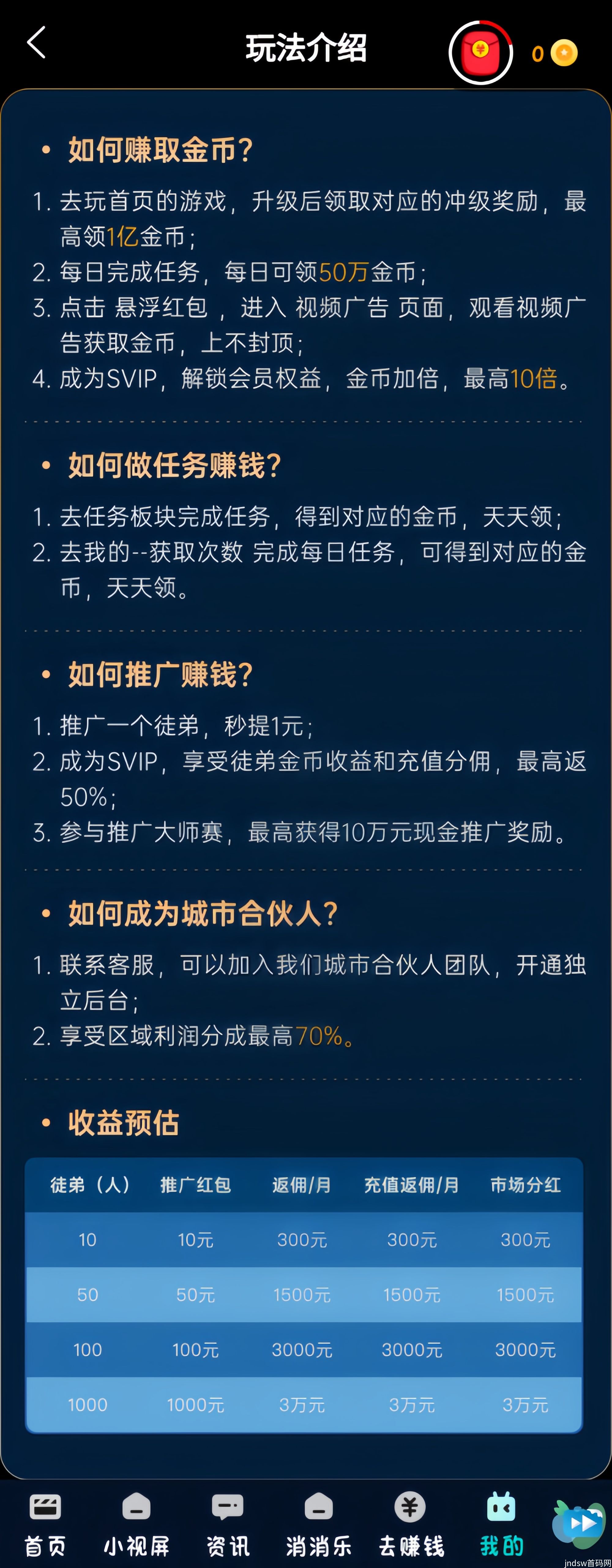 熊小喵：0投入看短剧、玩游戏、看广告、刷咨询、看视频赚钱！_12