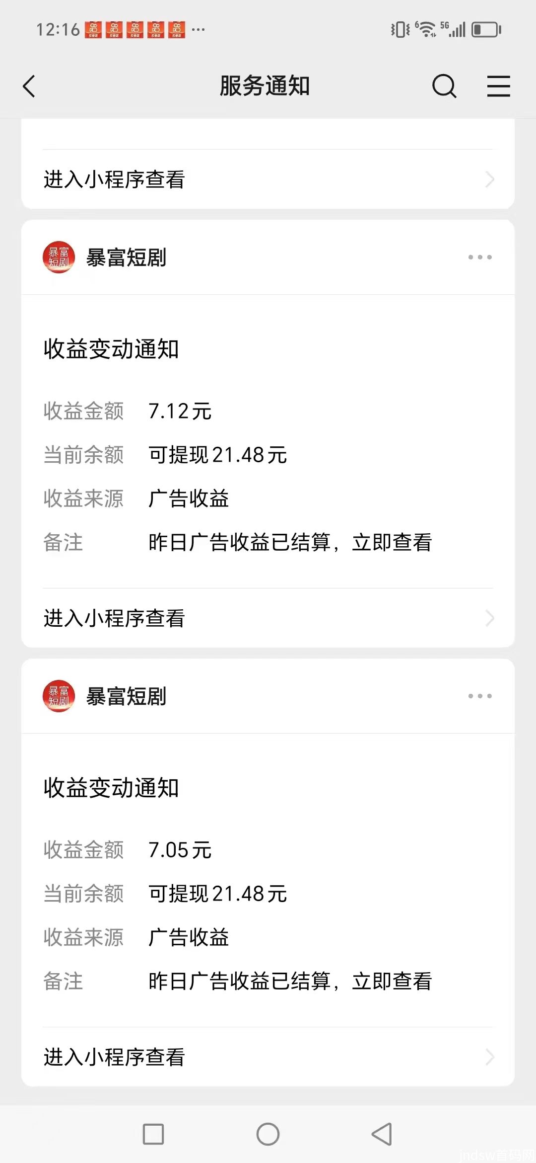 暴富短剧，最强零撸，免费看剧还能赚米_3