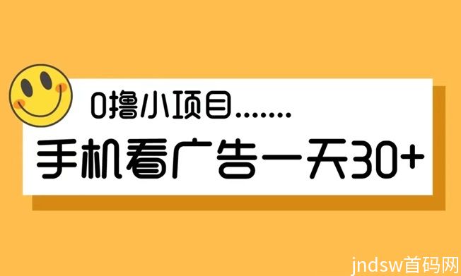 暴富渔翁app注册下载，看广告零撸市场的佼佼者！