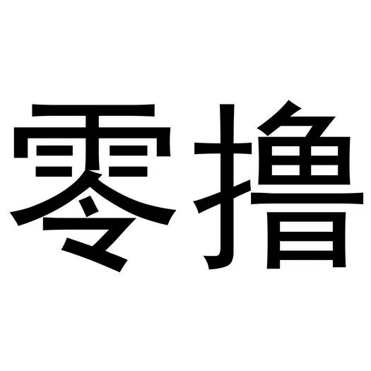 暴富短剧官方注册入口，首码招募顶级代理！