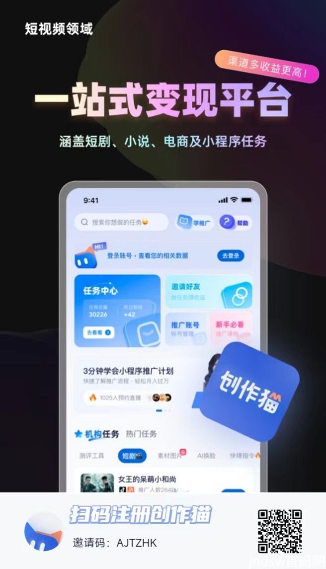 创作猫代理怎么做？为什么越来越多的短视频创作者都在用创作猫？_1