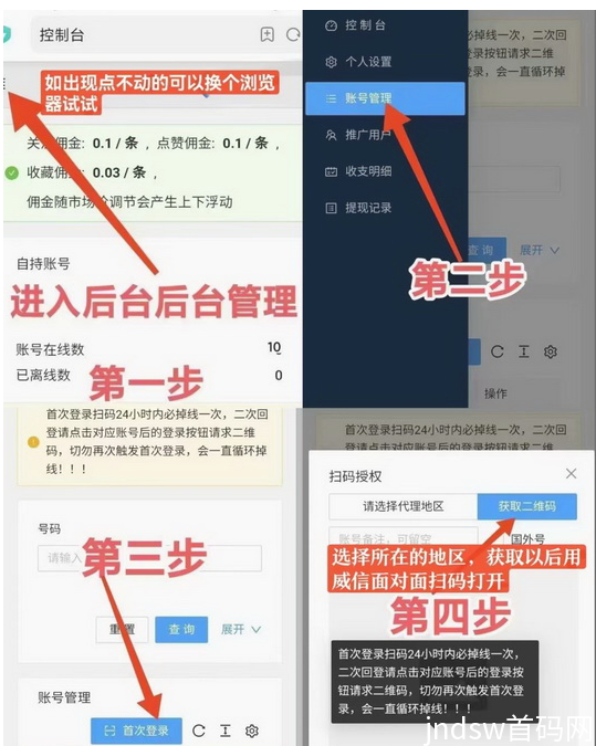 一斗米视频号自动操作：携手高价资源对接，让您的创意直接起飞！_5