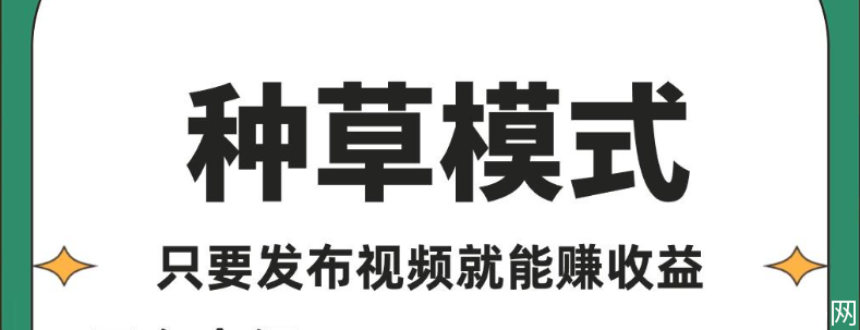 米得客：网络赚钱新契机，视频发布轻松赢收益