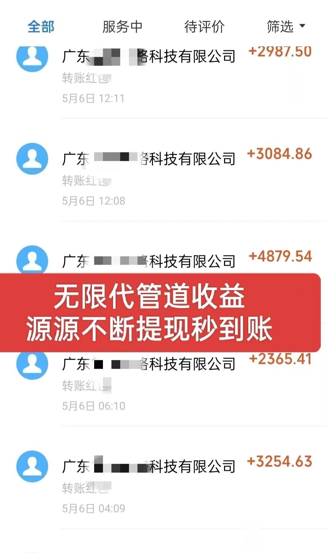 首码星火正式上线，玩赚模式，零撸广告赚米，收益高_9