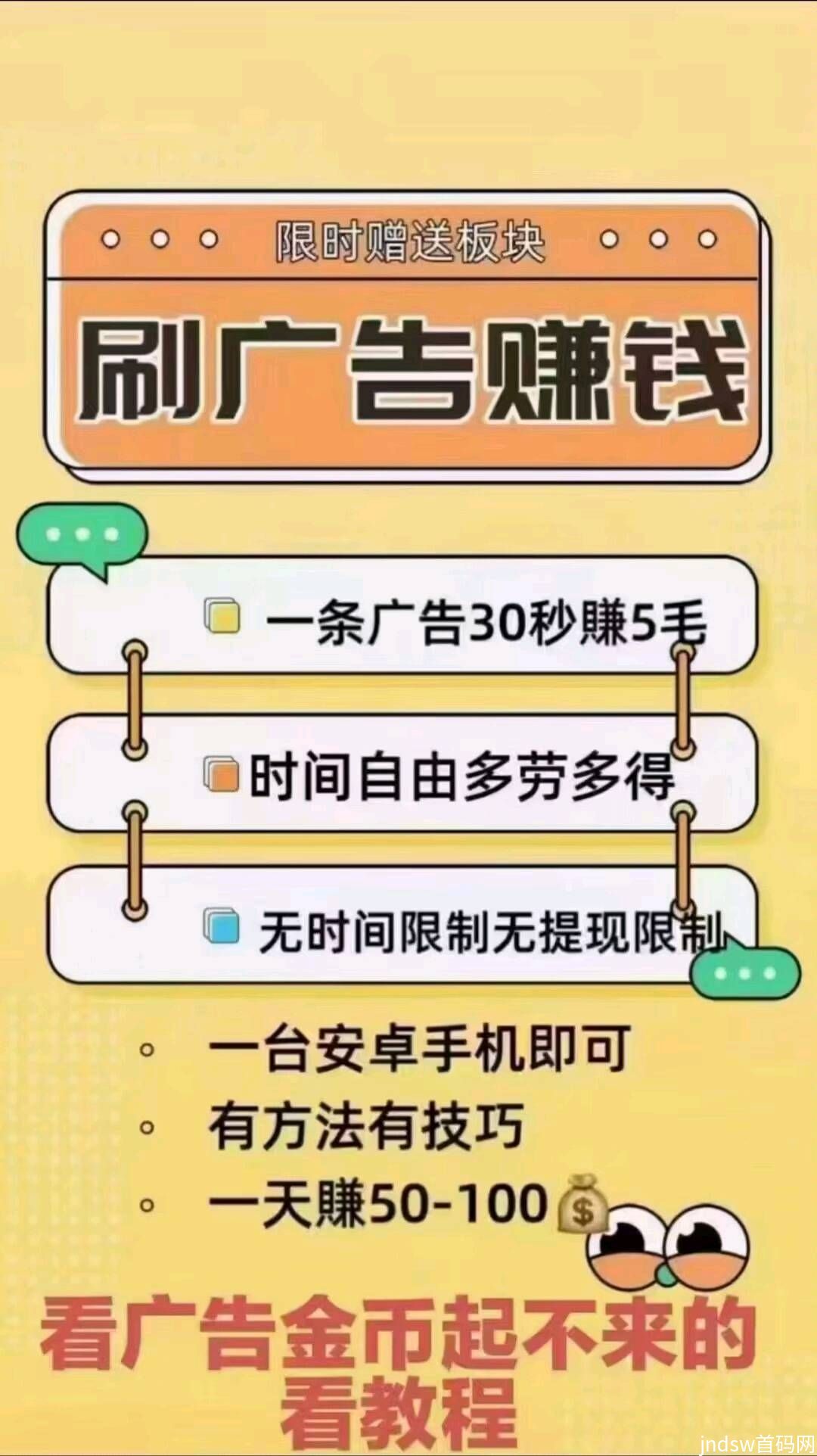 首码星火正式上线，玩赚模式，零撸广告赚米，收益高_4