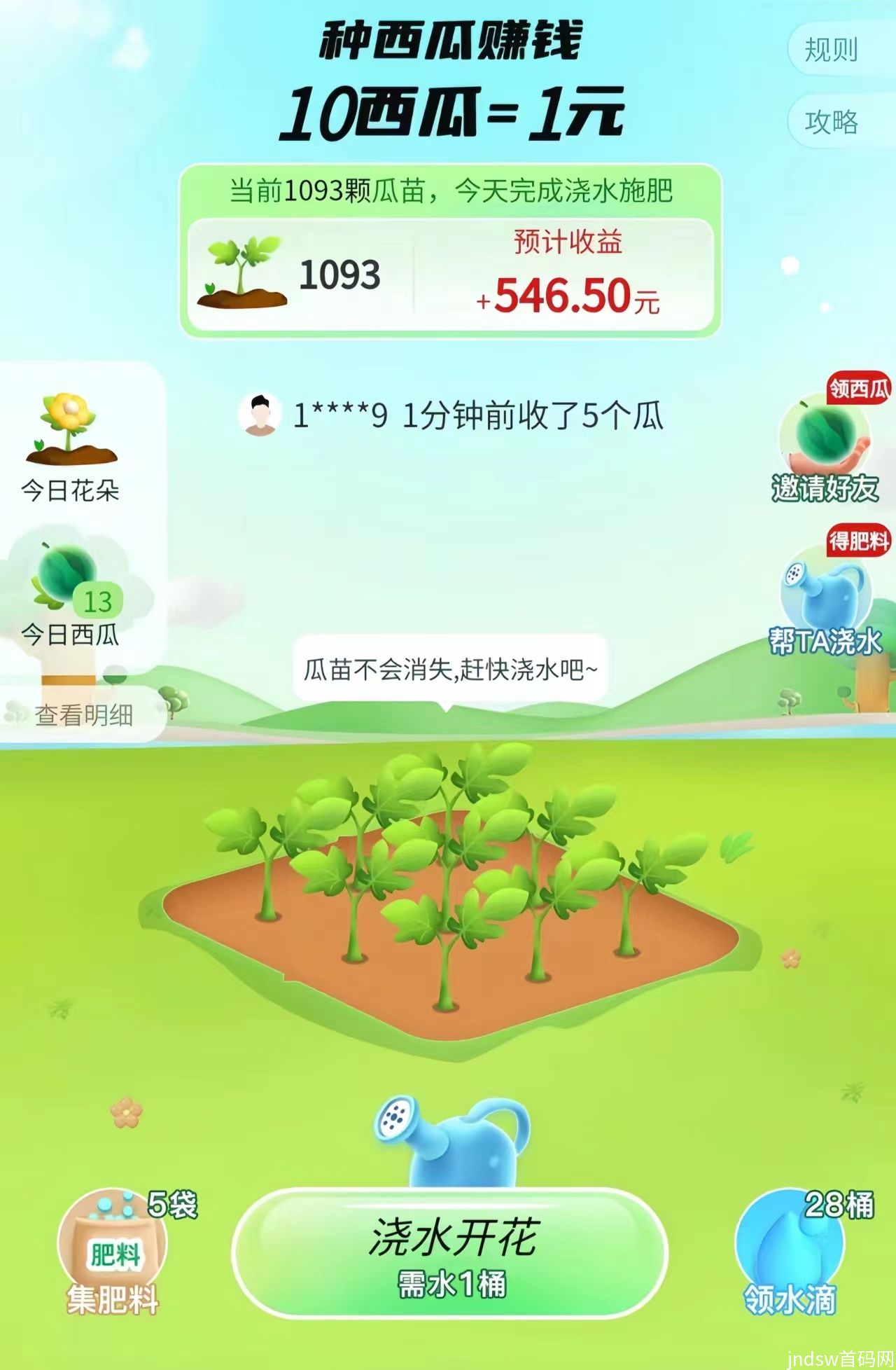 西皮购：0投入种西瓜赚米！每日三分钟，每月多收入5000+！_8