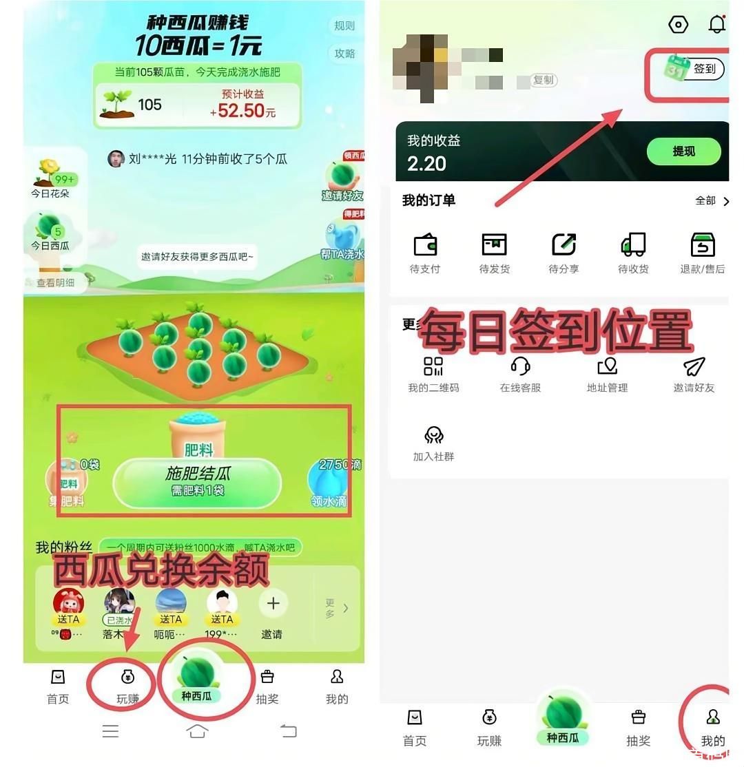 西皮购：0投入种西瓜赚米！每日三分钟，每月多收入5000+！_5