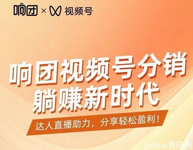 响团让消费者省钱买水果，分享者拿佣金的水果分销平台！