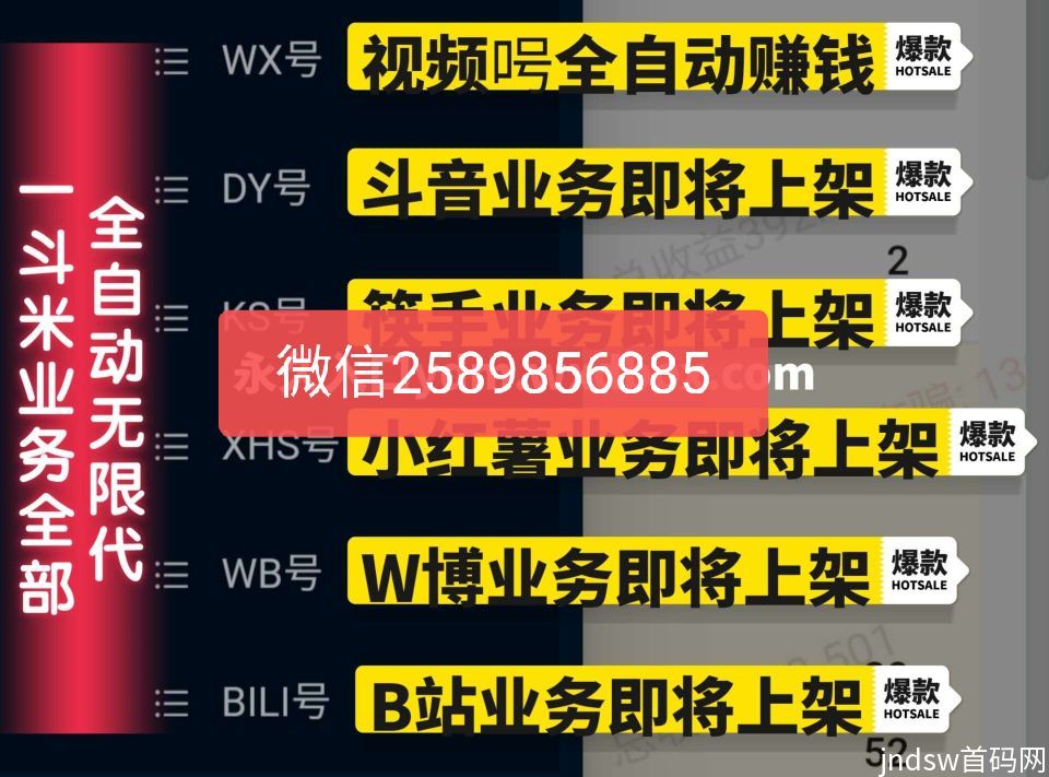 一斗米视频号挂机，官方直接对接，最高价！对接老板安全