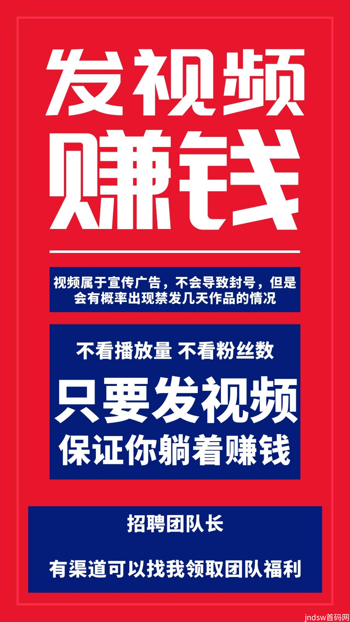 米得客：零投入发视频，轻松开启创富新途径_3