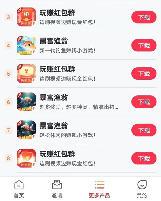 玩赚极速版app，一个让你每天都可以零撸的项目！