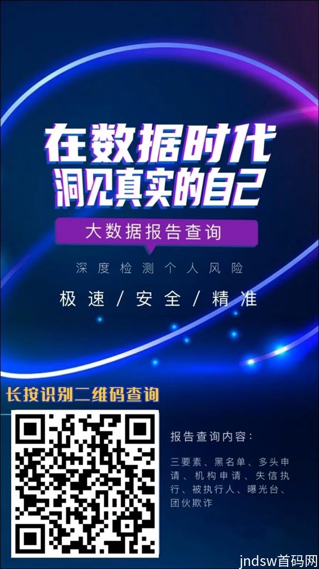 来查贝使用方法，手把手教你学会查询自身信用！_1