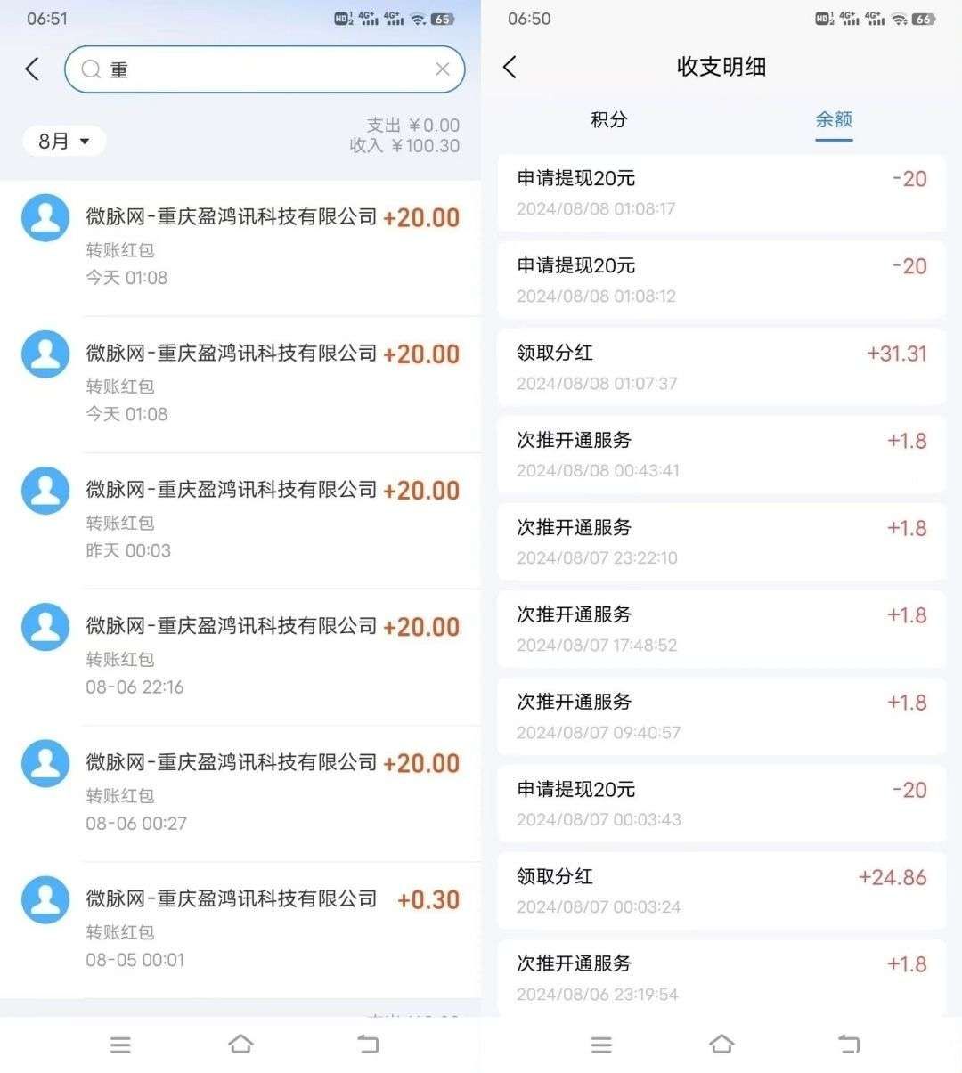 微脉网首码全攻略：免费发布无门槛，每日积分累积不断，轻松实现小目标！_4