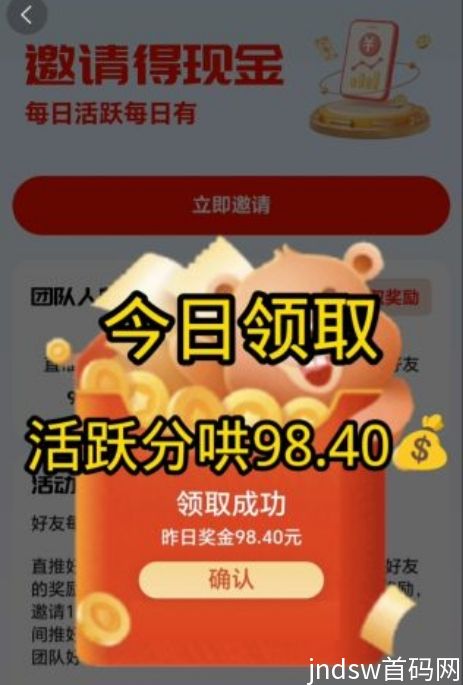 最强网赚平台，意项APP，不用会会员，享受下级活跃奖励，轻松日赚100+。_1