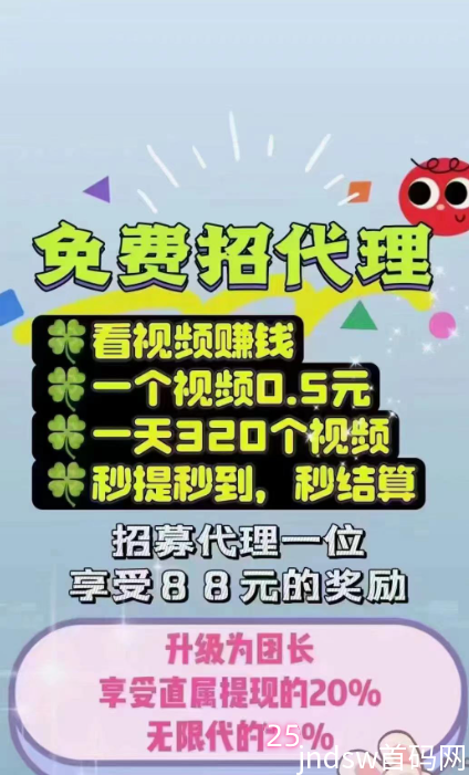 首码《趣测趣玩》广告赚火爆全网，看广告赚米收益高，抓紧升级花落收益，稳定的